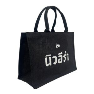 กระเป๋าผ้ากระสอบสีดำ