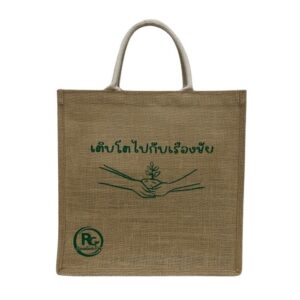 กระเป๋าผ้ากระสอบ